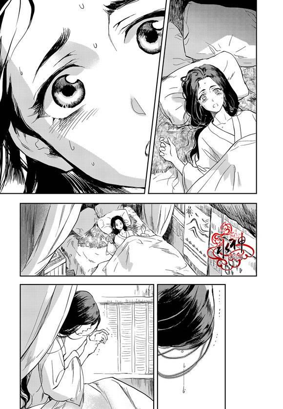 花降楼漫画韩漫全集-第09话无删减无遮挡章节图片 