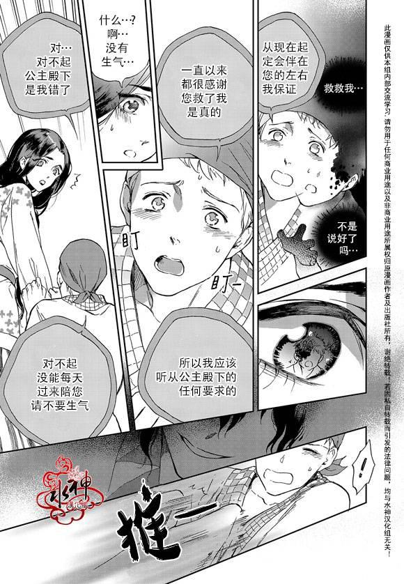 花降楼漫画韩漫全集-第09话无删减无遮挡章节图片 