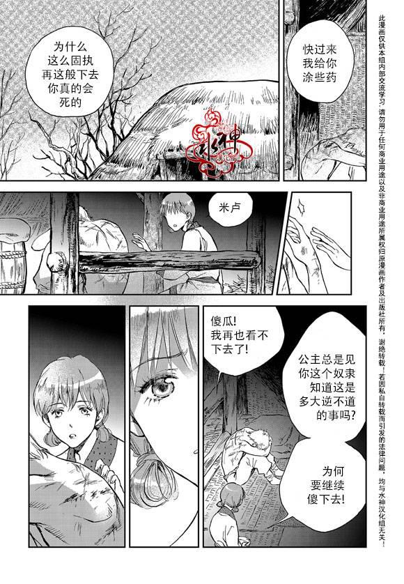 花降楼漫画韩漫全集-第09话无删减无遮挡章节图片 