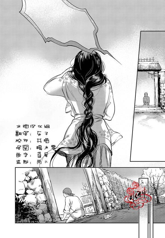 花降楼漫画韩漫全集-第09话无删减无遮挡章节图片 
