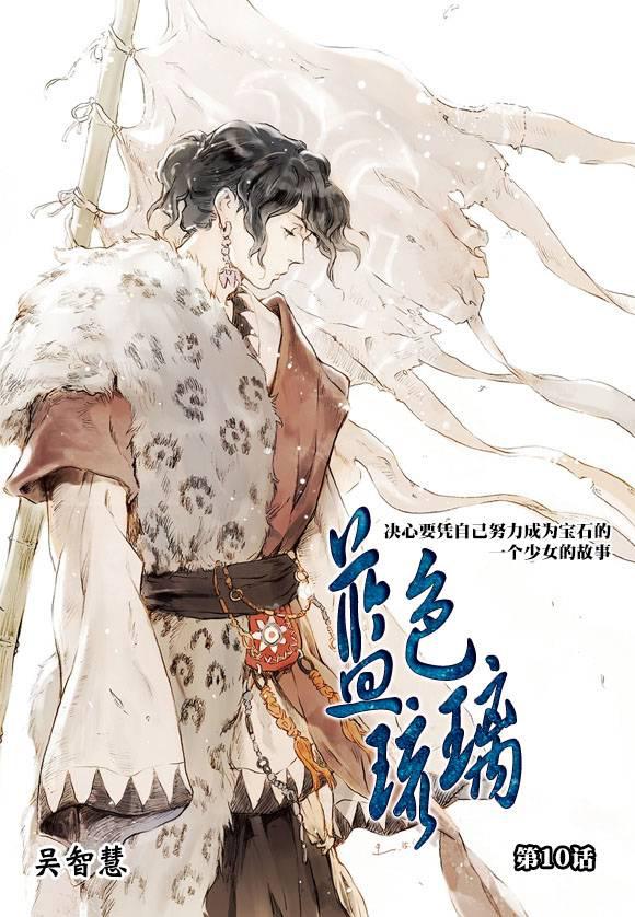 花降楼漫画韩漫全集-第10话无删减无遮挡章节图片 
