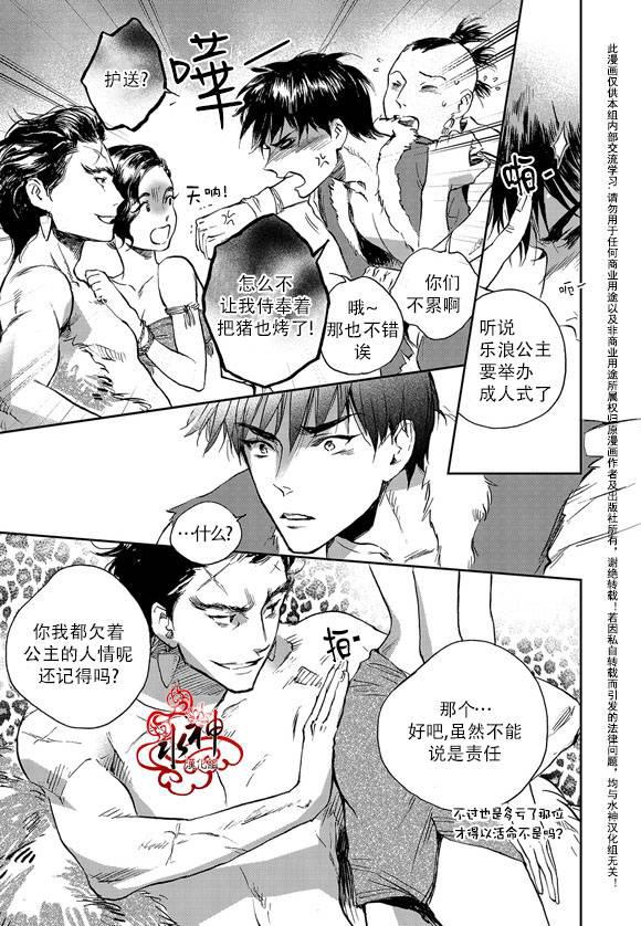 花降楼漫画韩漫全集-第10话无删减无遮挡章节图片 