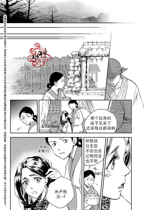花降楼漫画韩漫全集-第10话无删减无遮挡章节图片 