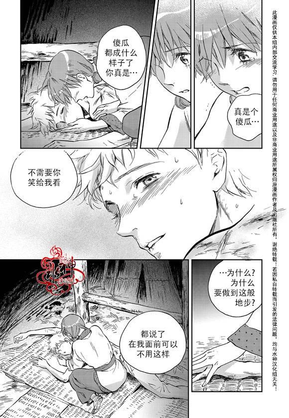 花降楼漫画韩漫全集-第10话无删减无遮挡章节图片 
