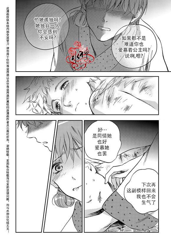 花降楼漫画韩漫全集-第10话无删减无遮挡章节图片 