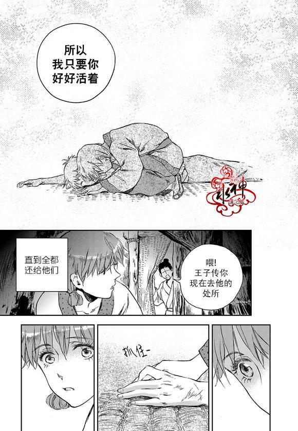 花降楼漫画韩漫全集-第10话无删减无遮挡章节图片 