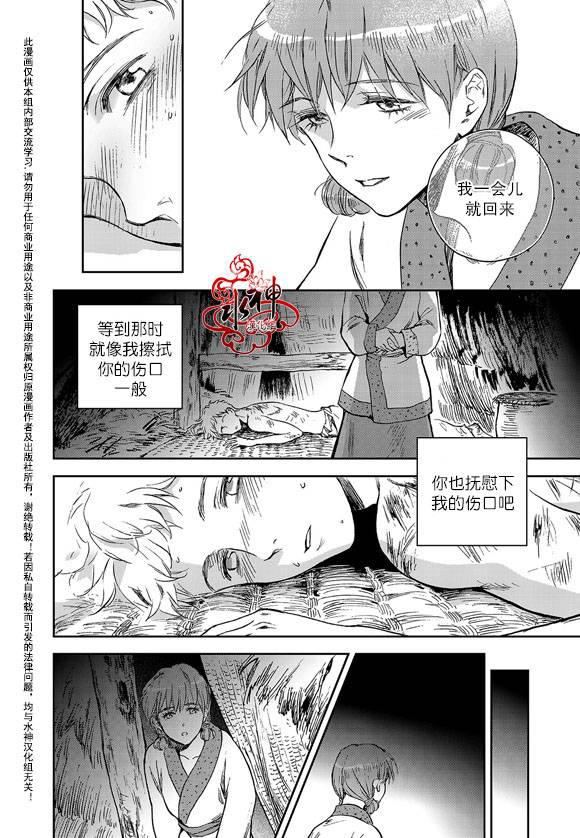 花降楼漫画韩漫全集-第10话无删减无遮挡章节图片 