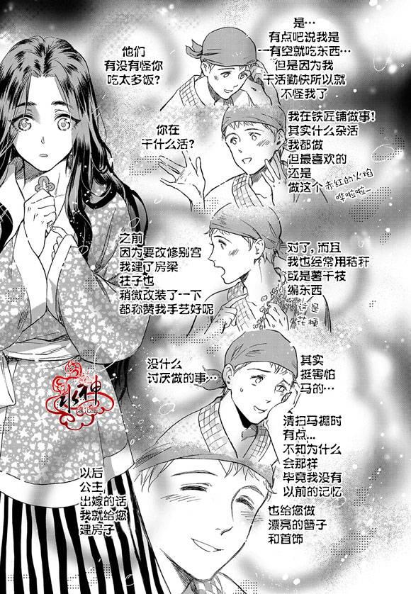 花降楼漫画韩漫全集-第10话无删减无遮挡章节图片 