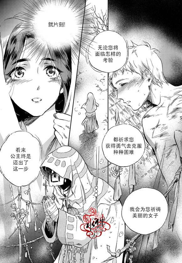 花降楼漫画韩漫全集-第10话无删减无遮挡章节图片 