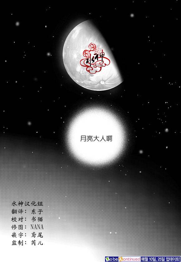 花降楼漫画韩漫全集-第10话无删减无遮挡章节图片 
