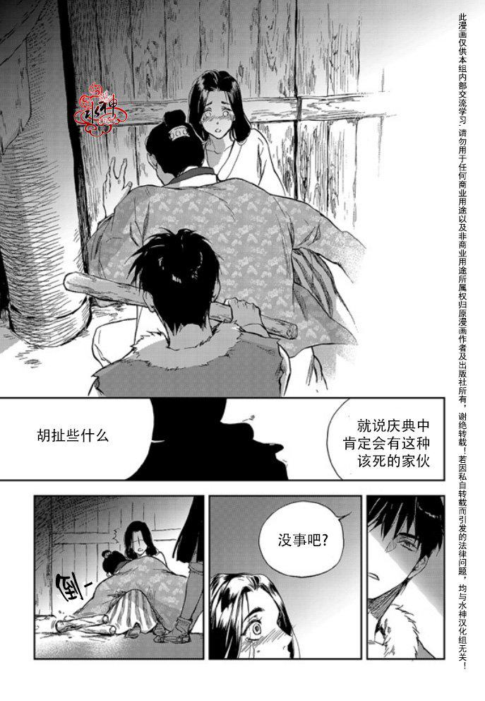 花降楼漫画韩漫全集-第13话无删减无遮挡章节图片 