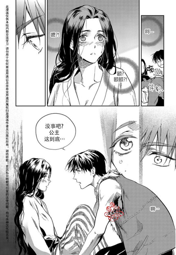 花降楼漫画韩漫全集-第13话无删减无遮挡章节图片 