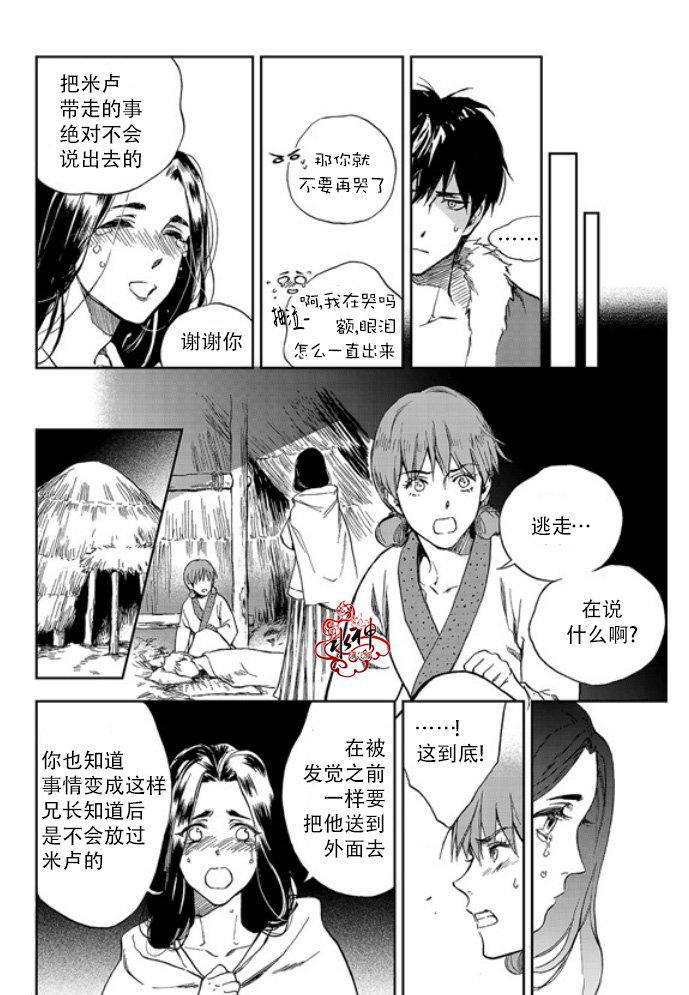 花降楼漫画韩漫全集-第13话无删减无遮挡章节图片 