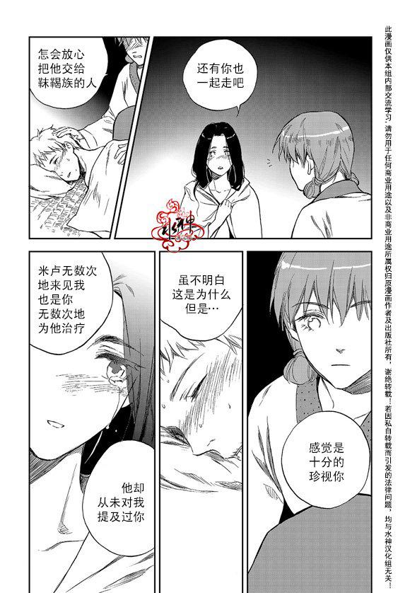 花降楼漫画韩漫全集-第13话无删减无遮挡章节图片 