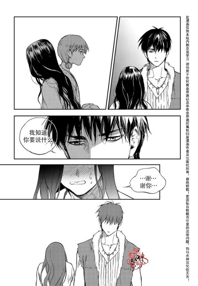 花降楼漫画韩漫全集-第13话无删减无遮挡章节图片 