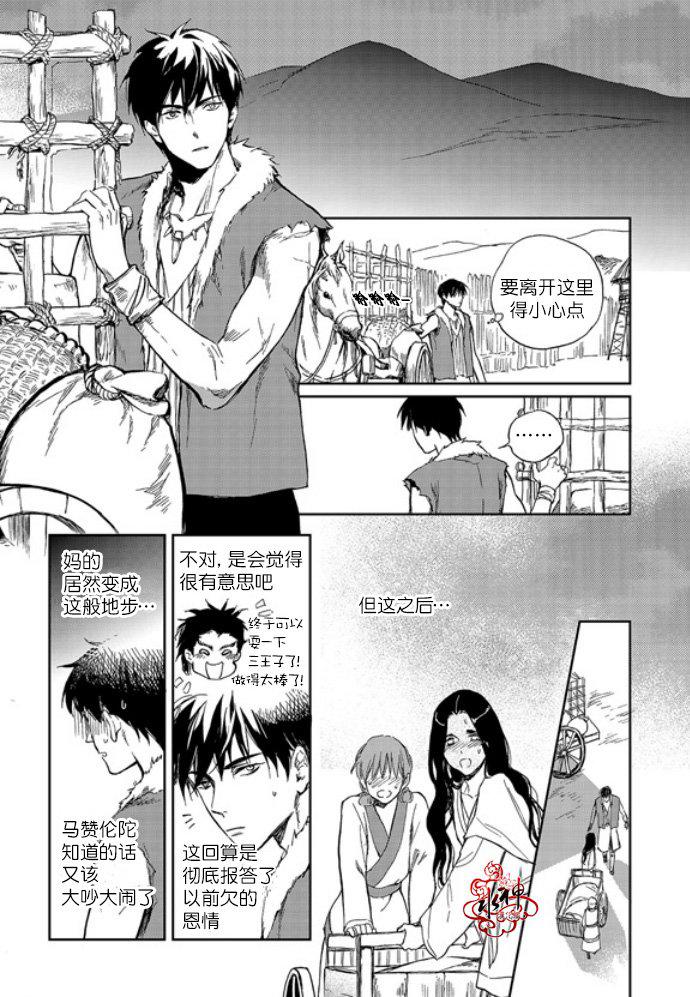 花降楼漫画韩漫全集-第13话无删减无遮挡章节图片 