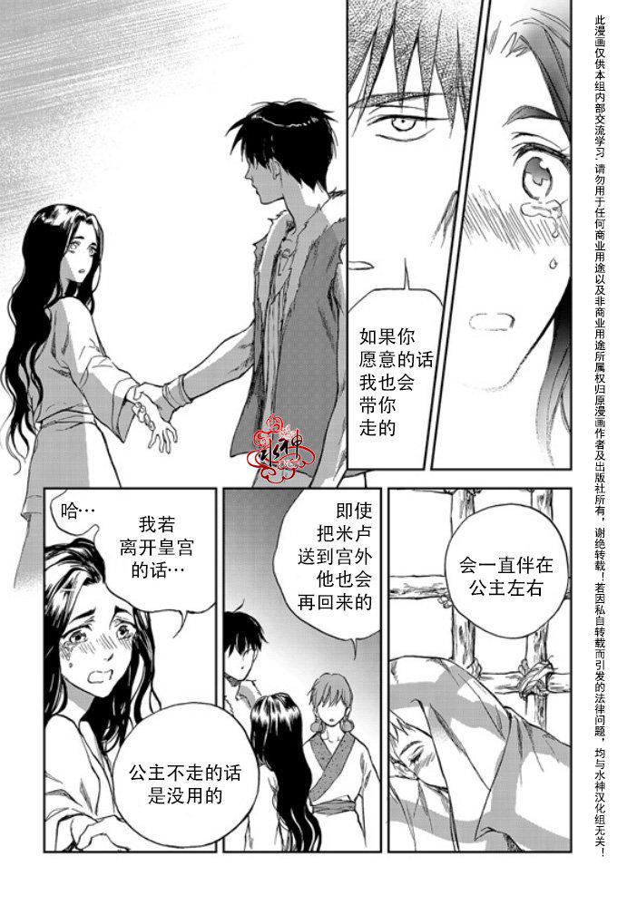 花降楼漫画韩漫全集-第13话无删减无遮挡章节图片 