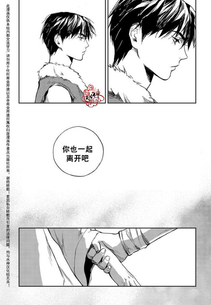 花降楼漫画韩漫全集-第13话无删减无遮挡章节图片 