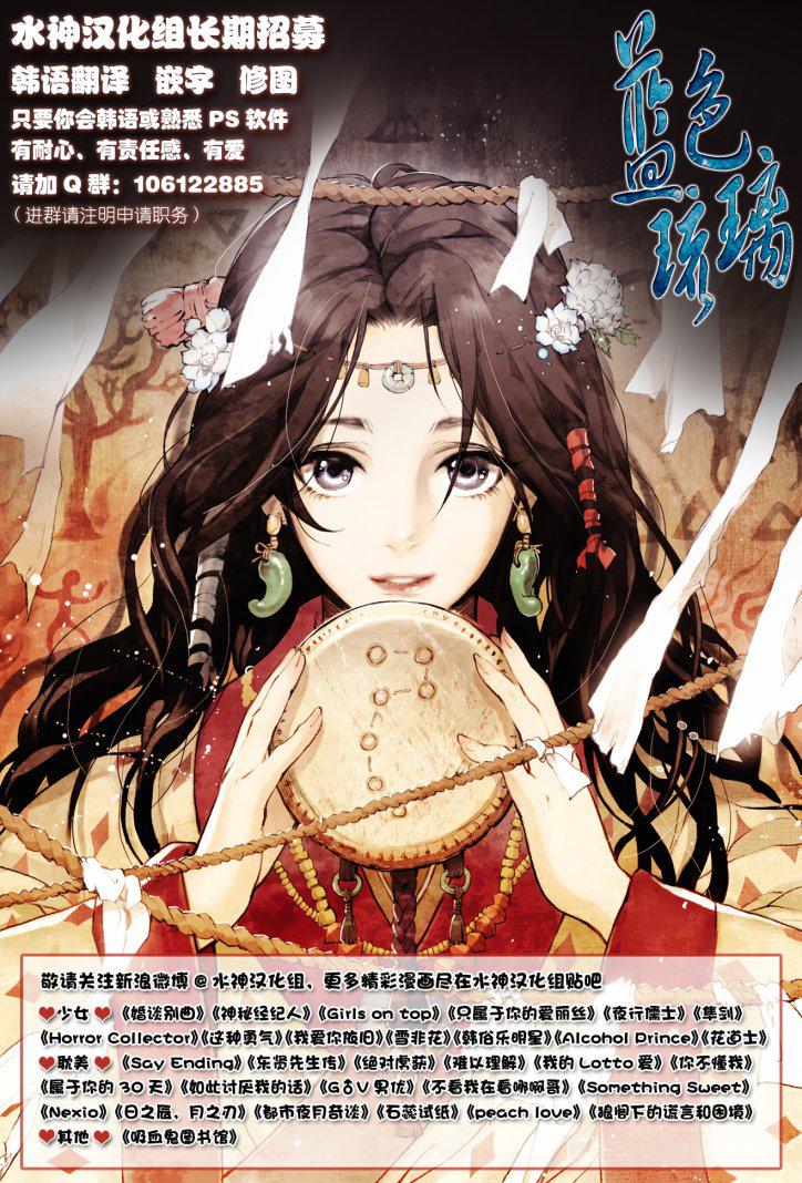 花降楼漫画韩漫全集-第13话无删减无遮挡章节图片 