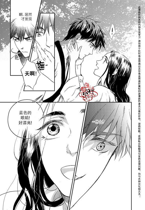 花降楼漫画韩漫全集-第14话无删减无遮挡章节图片 