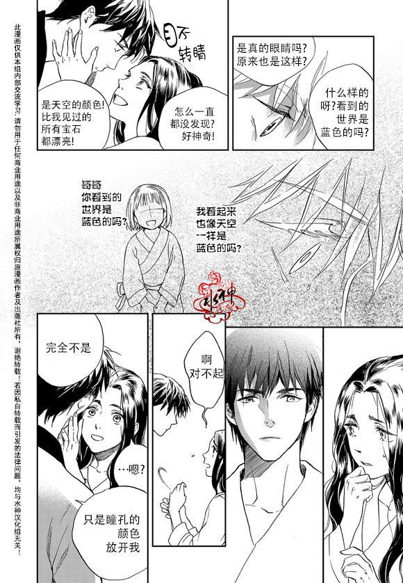 花降楼漫画韩漫全集-第14话无删减无遮挡章节图片 