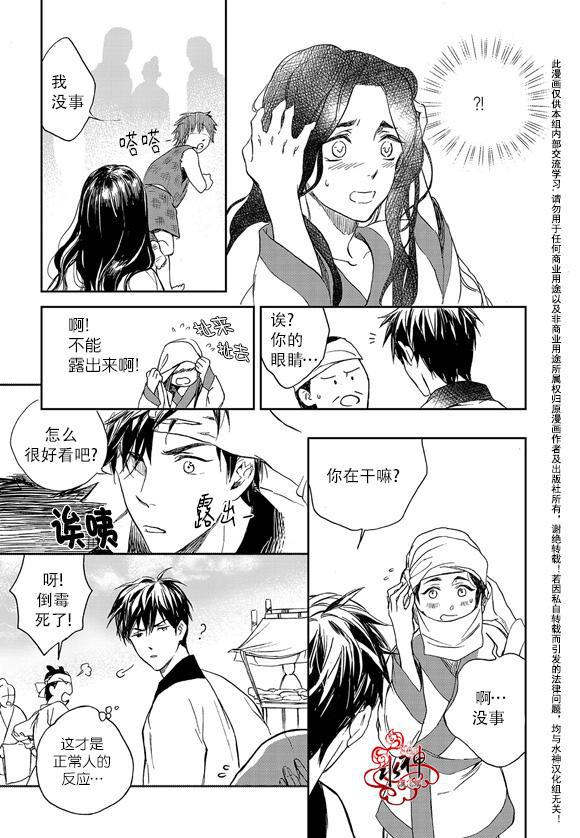 花降楼漫画韩漫全集-第14话无删减无遮挡章节图片 