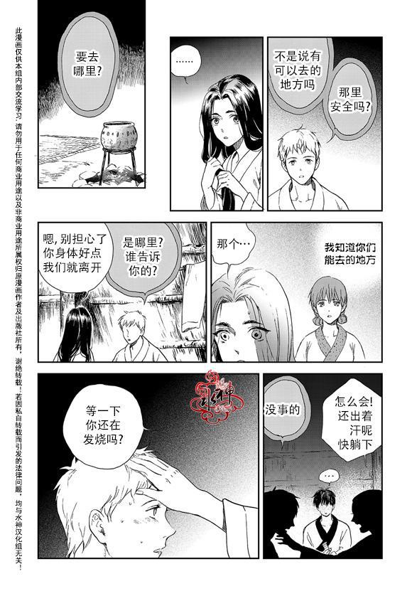 花降楼漫画韩漫全集-第14话无删减无遮挡章节图片 