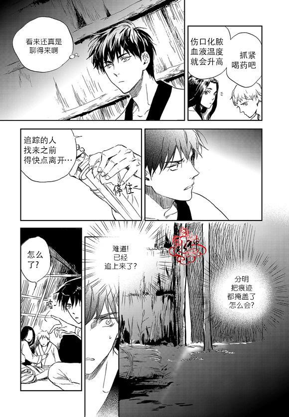 花降楼漫画韩漫全集-第14话无删减无遮挡章节图片 