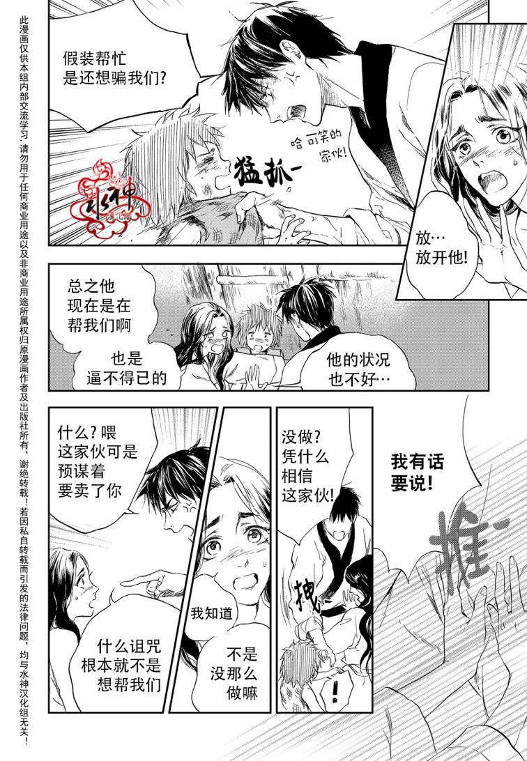花降楼漫画韩漫全集-第17话无删减无遮挡章节图片 