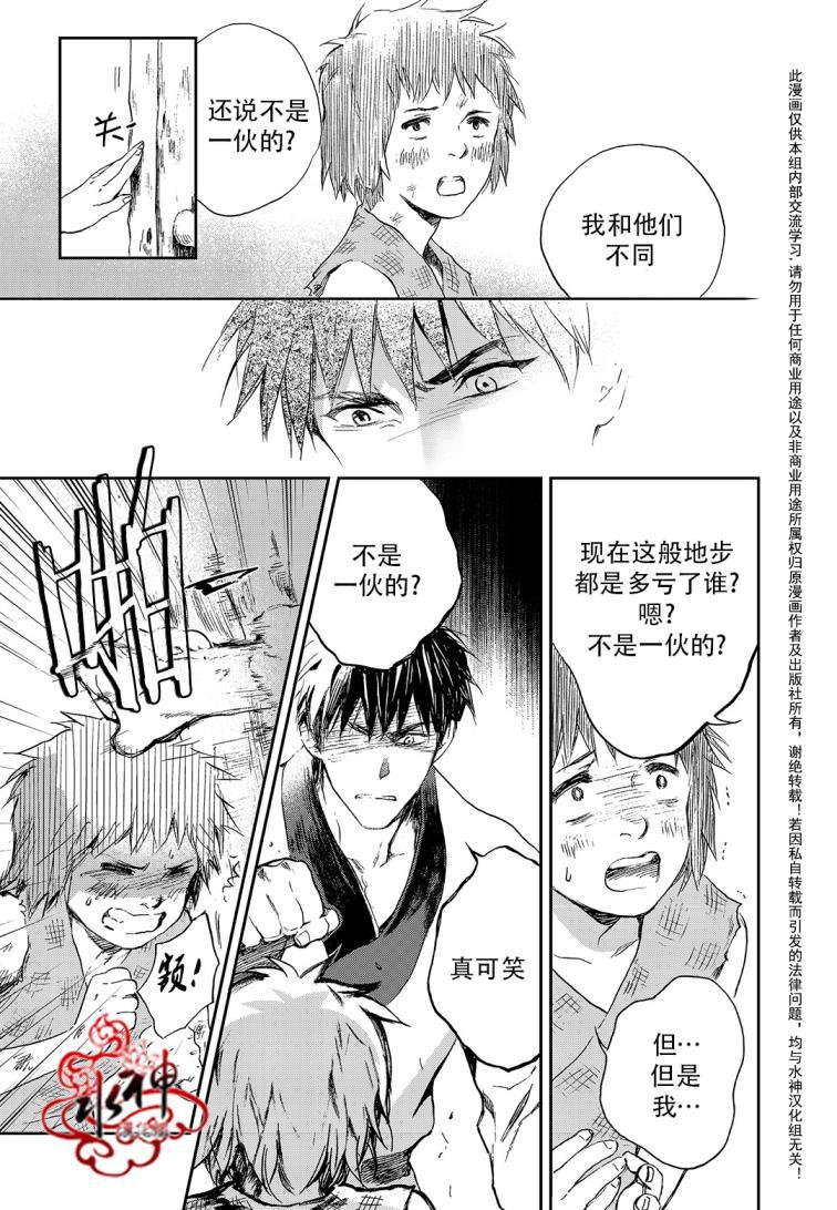 花降楼漫画韩漫全集-第17话无删减无遮挡章节图片 