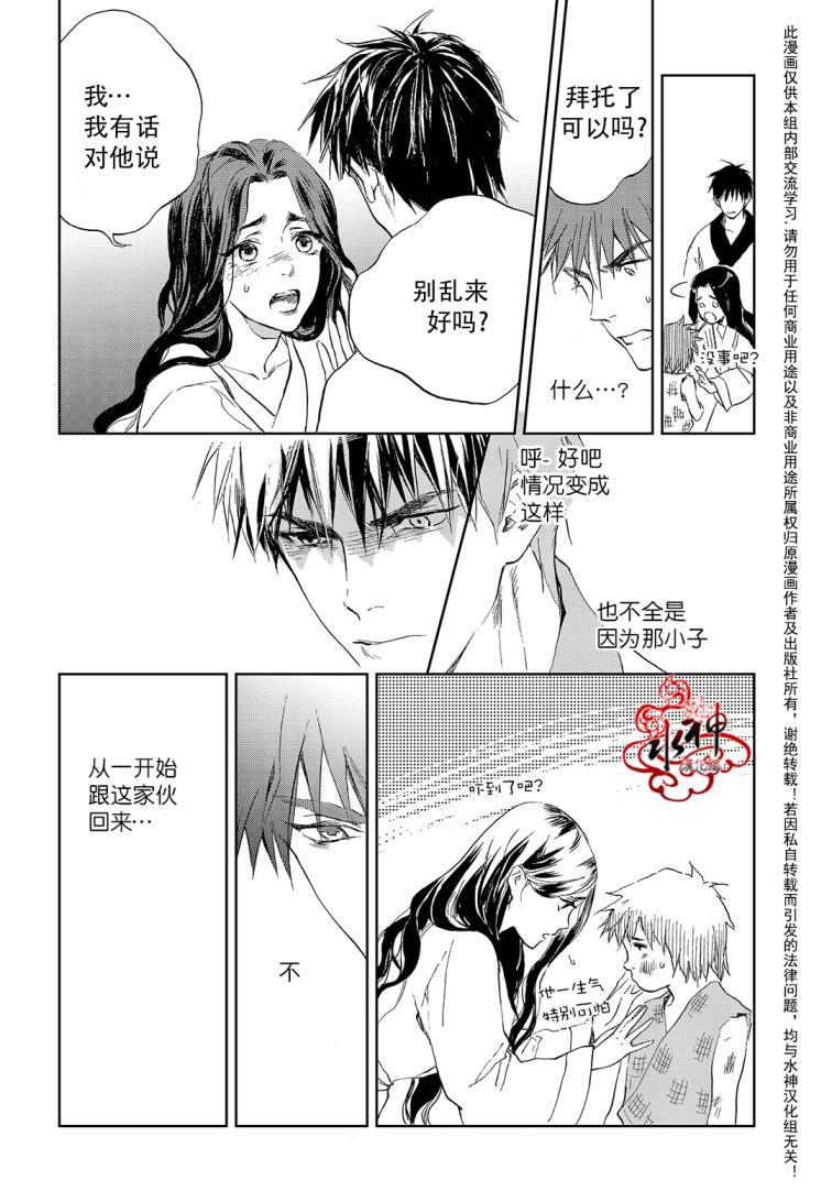 花降楼漫画韩漫全集-第17话无删减无遮挡章节图片 