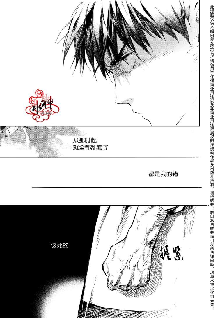 花降楼漫画韩漫全集-第17话无删减无遮挡章节图片 