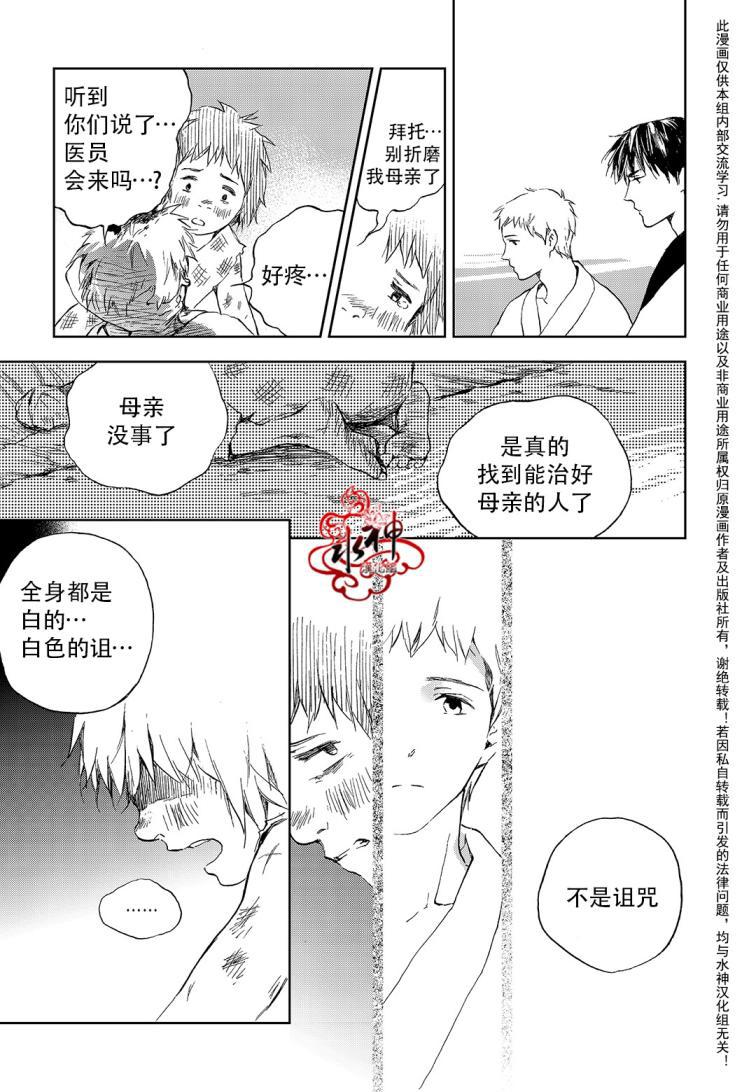 花降楼漫画韩漫全集-第17话无删减无遮挡章节图片 