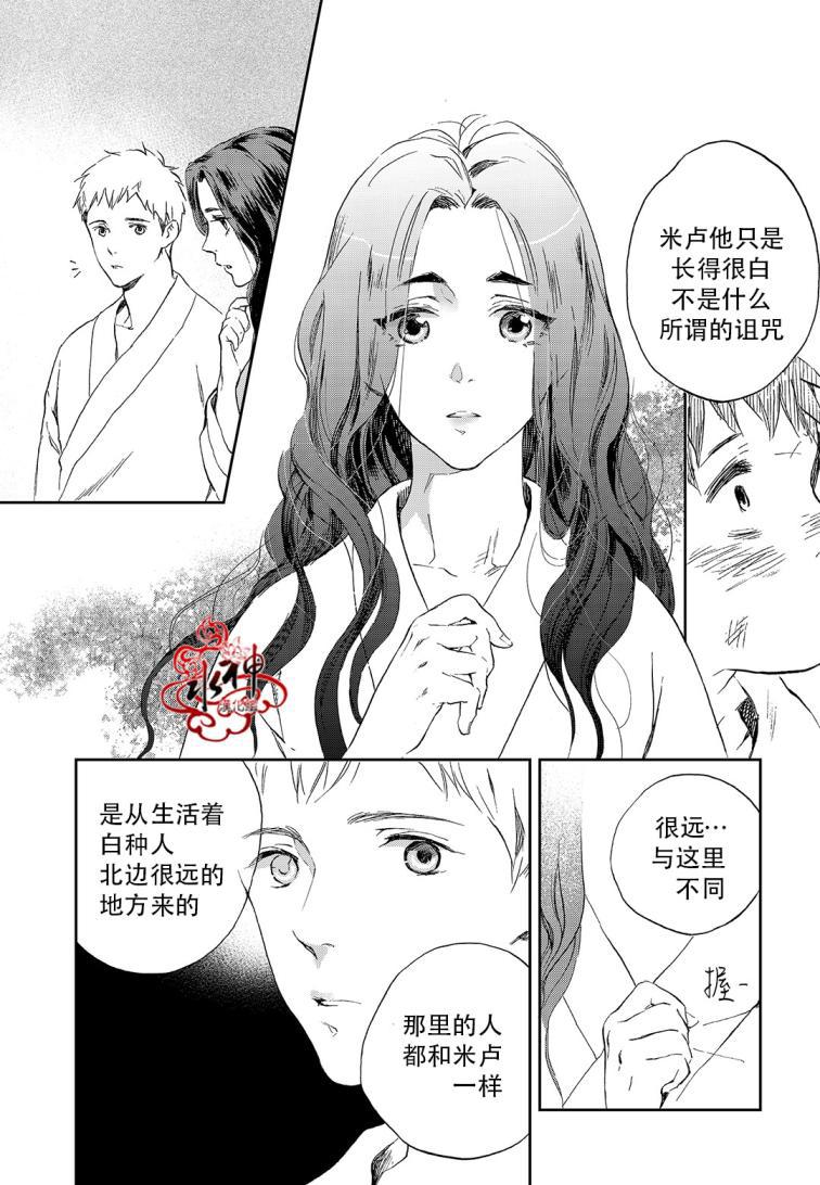 花降楼漫画韩漫全集-第17话无删减无遮挡章节图片 