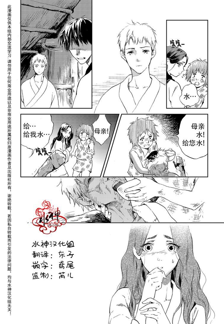 花降楼漫画韩漫全集-第17话无删减无遮挡章节图片 