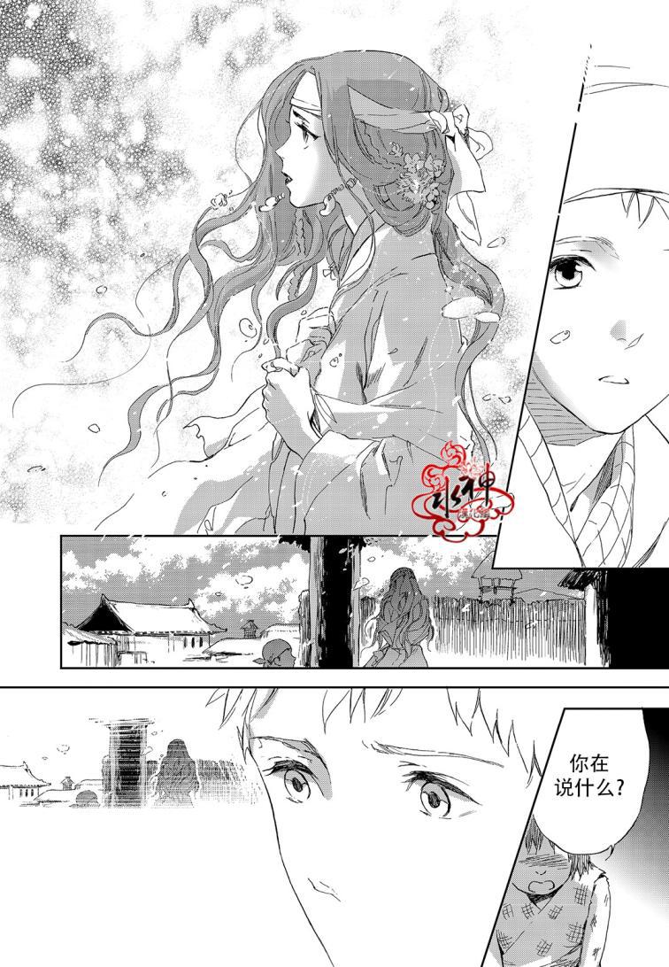 花降楼漫画韩漫全集-第17话无删减无遮挡章节图片 