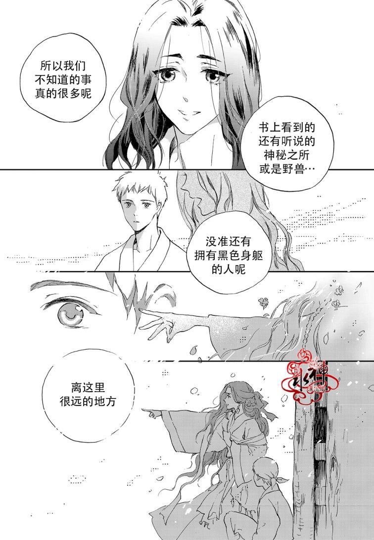 花降楼漫画韩漫全集-第17话无删减无遮挡章节图片 