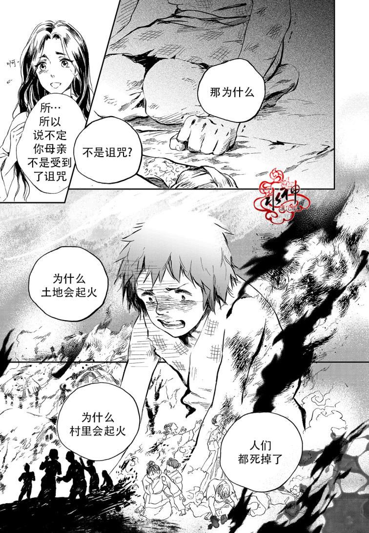 花降楼漫画韩漫全集-第17话无删减无遮挡章节图片 