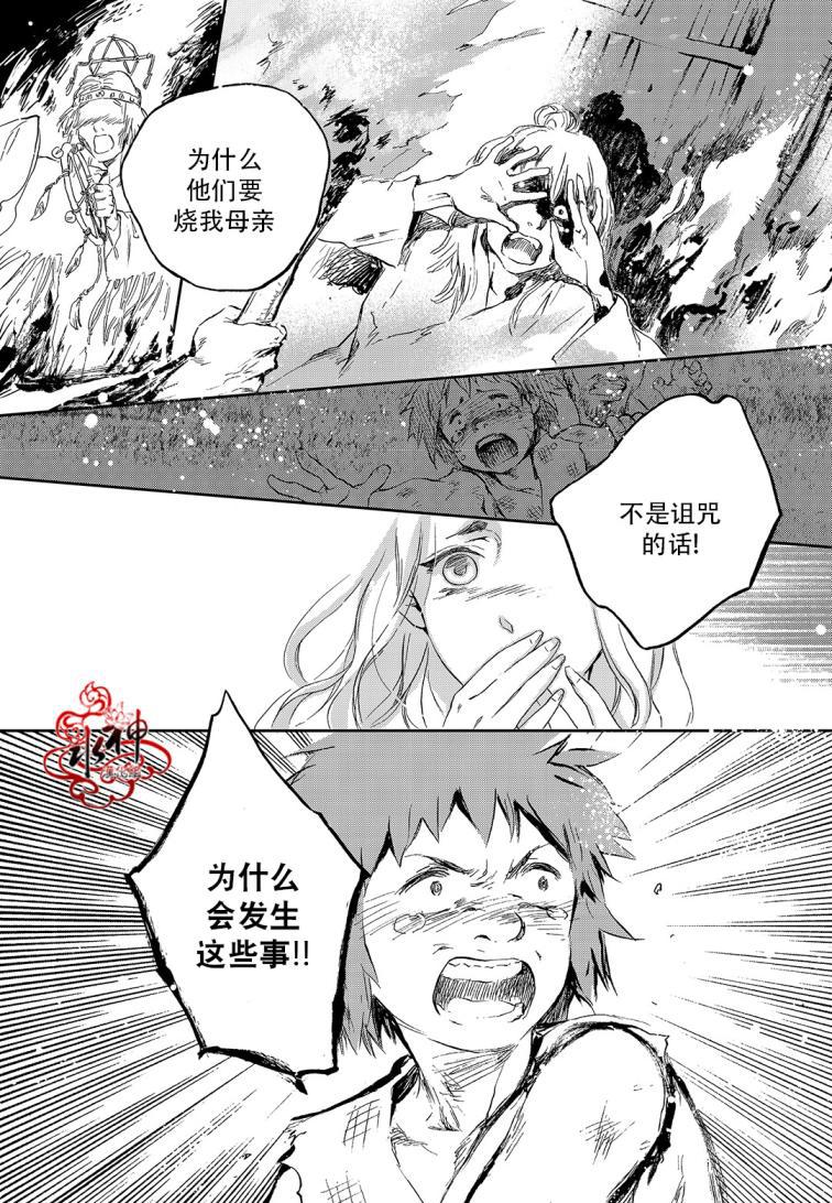 花降楼漫画韩漫全集-第17话无删减无遮挡章节图片 