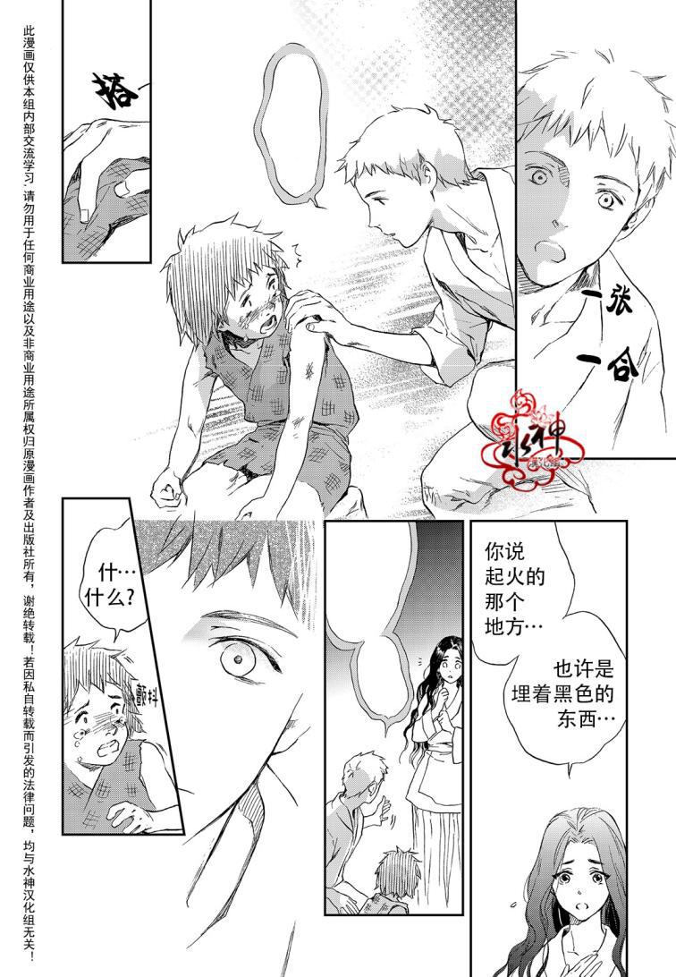 花降楼漫画韩漫全集-第17话无删减无遮挡章节图片 