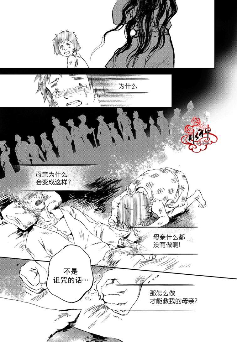 花降楼漫画韩漫全集-第17话无删减无遮挡章节图片 