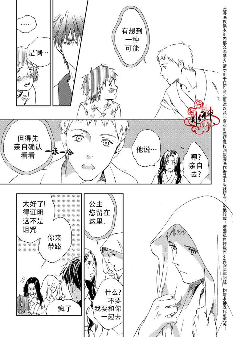 花降楼漫画韩漫全集-第17话无删减无遮挡章节图片 
