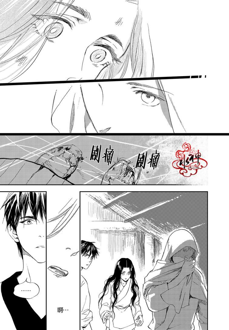花降楼漫画韩漫全集-第17话无删减无遮挡章节图片 