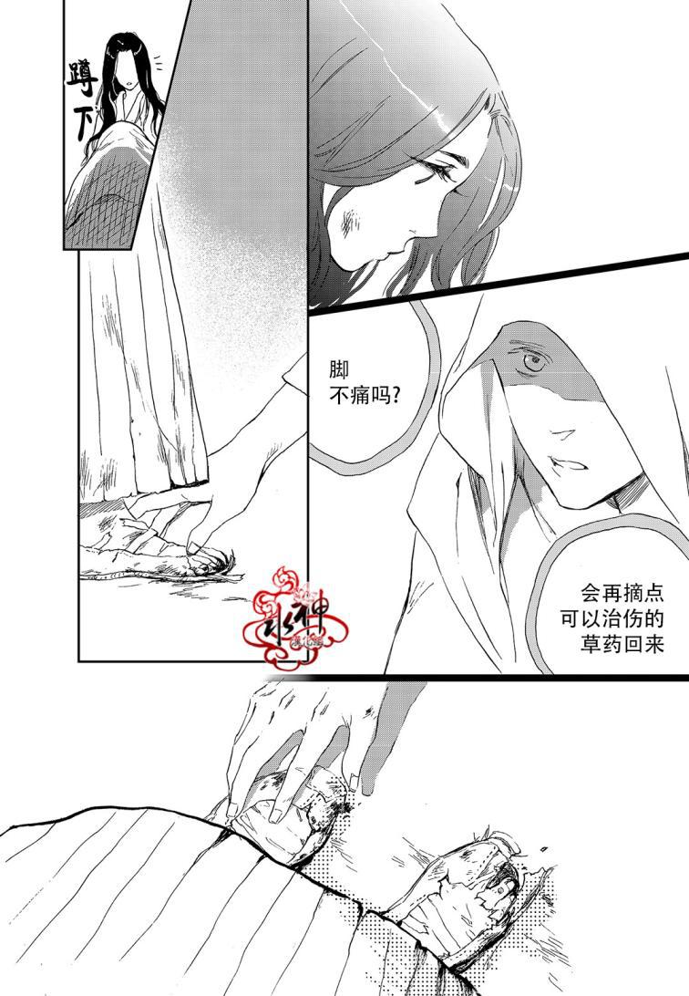 花降楼漫画韩漫全集-第17话无删减无遮挡章节图片 