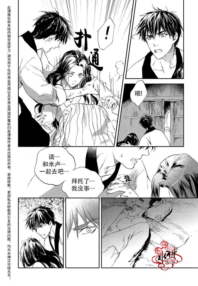 花降楼漫画韩漫全集-第17话无删减无遮挡章节图片 