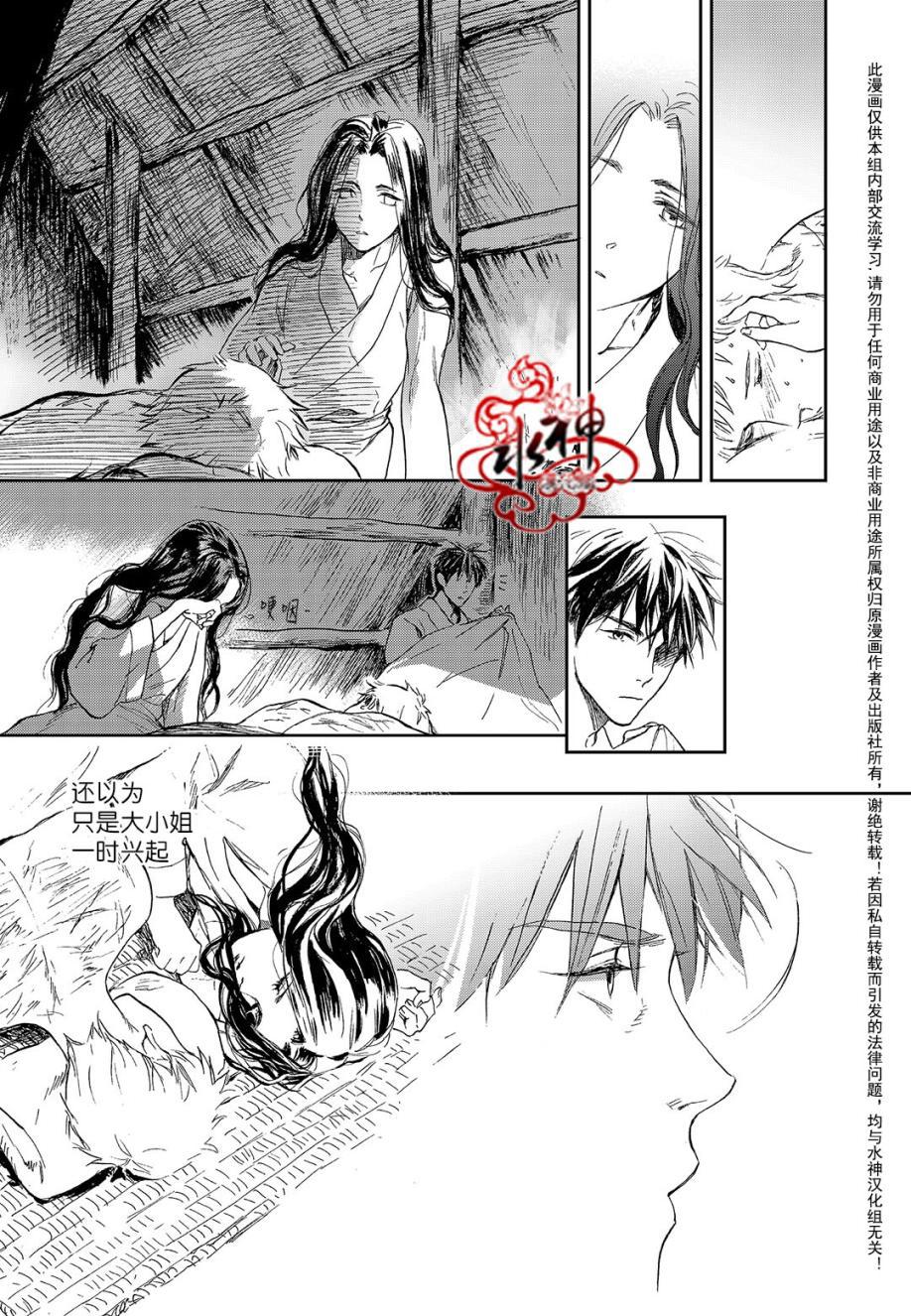 花降楼漫画韩漫全集-第18话无删减无遮挡章节图片 