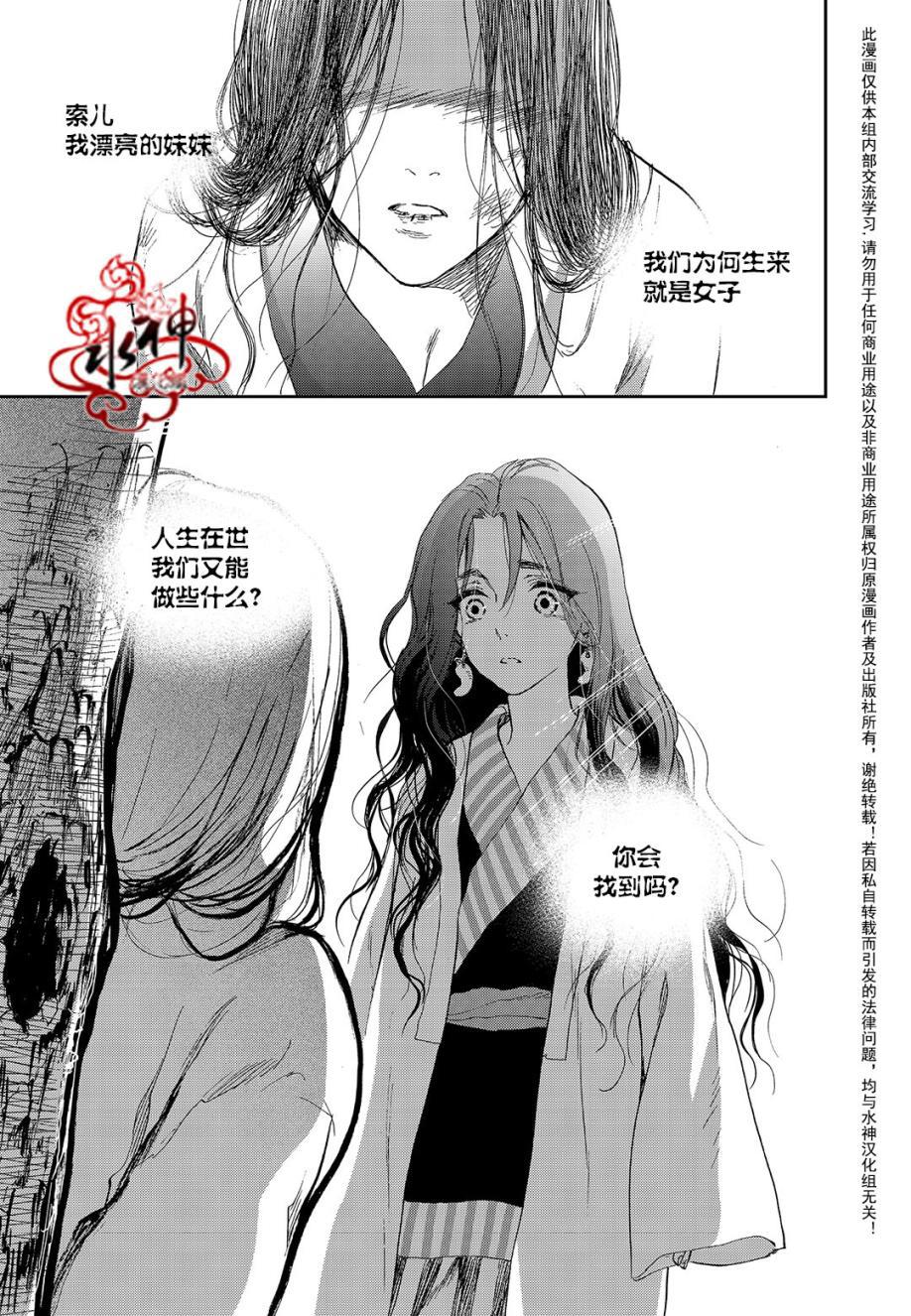 花降楼漫画韩漫全集-第18话无删减无遮挡章节图片 