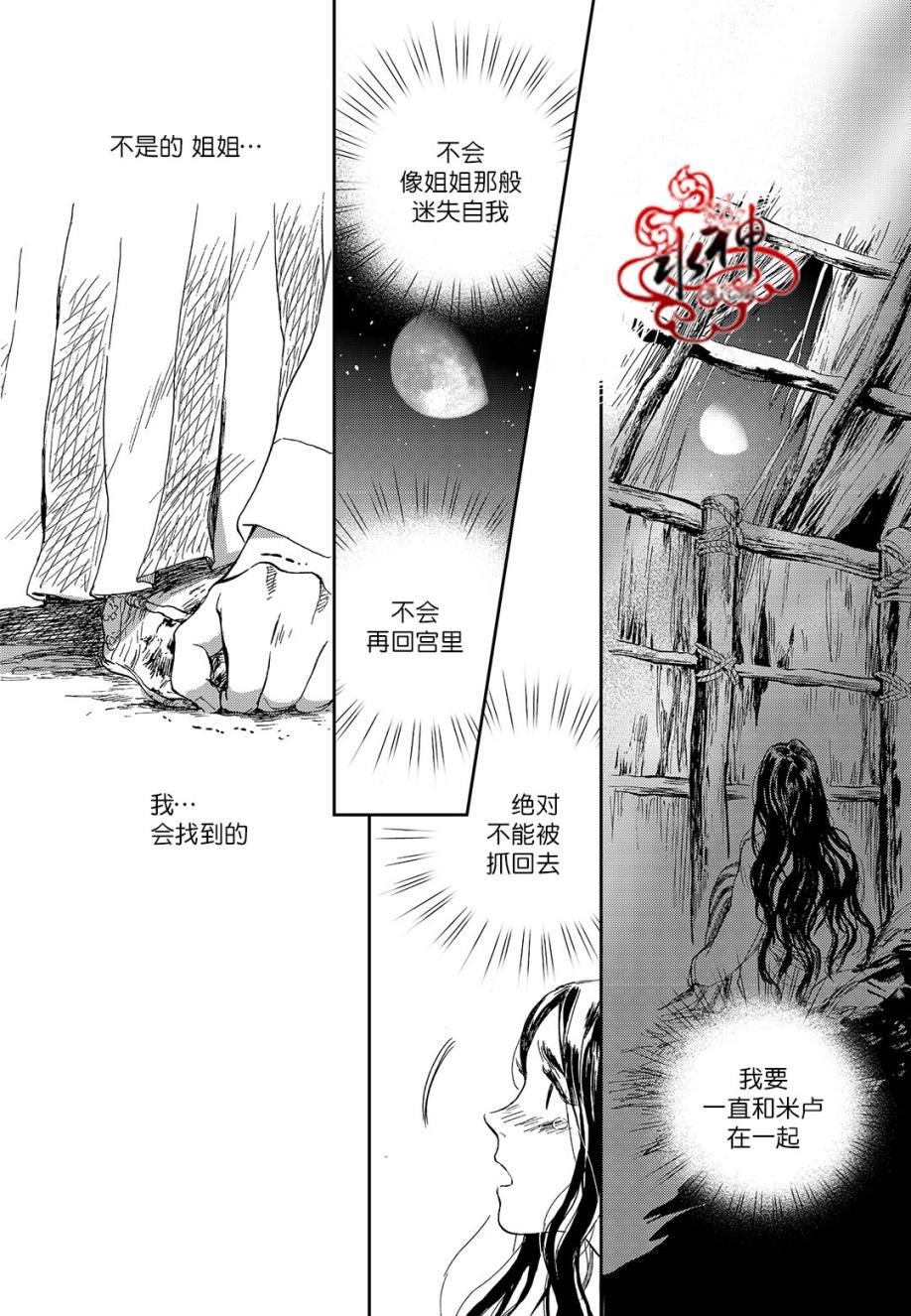 花降楼漫画韩漫全集-第18话无删减无遮挡章节图片 