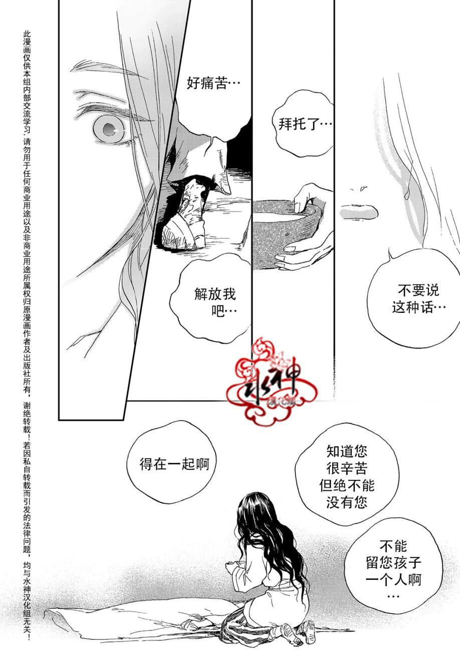 花降楼漫画韩漫全集-第18话无删减无遮挡章节图片 
