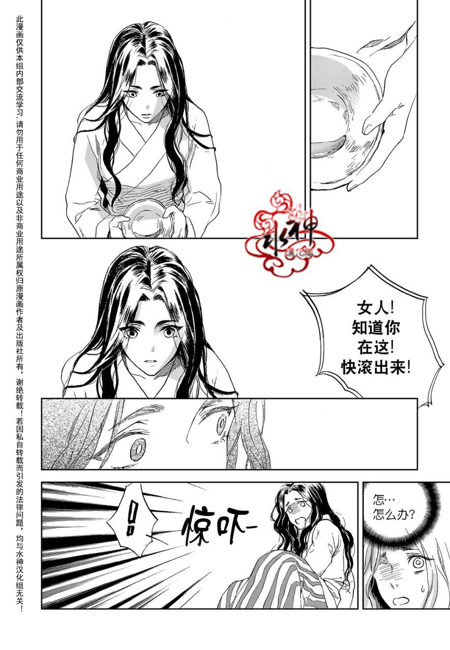 花降楼漫画韩漫全集-第18话无删减无遮挡章节图片 